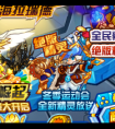 賽爾號冬季運動會全新精靈大放送