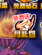 賽爾號月簽到神寵伊維特降臨