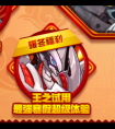 賽爾號王之哈莫提前試用