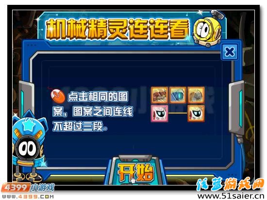 賽爾號精靈運動會最終彈降臨