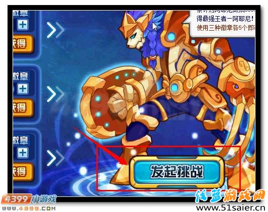 賽爾號精靈運動會最終彈降臨