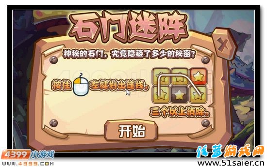 賽爾號精靈運動會最終彈降臨