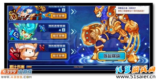 賽爾號精靈運動會最終彈降臨