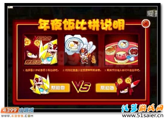 賽爾號唐裝雷小伊繆小斯喜迎新春