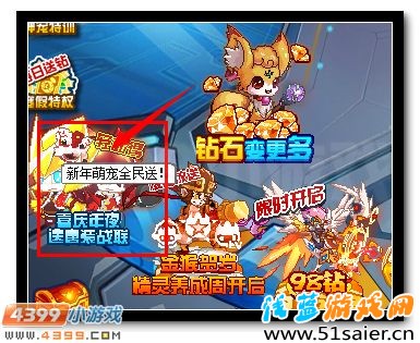 賽爾號唐裝雷小伊繆小斯喜迎新春