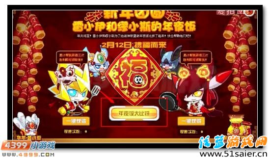 賽爾號唐裝雷小伊繆小斯喜迎新春