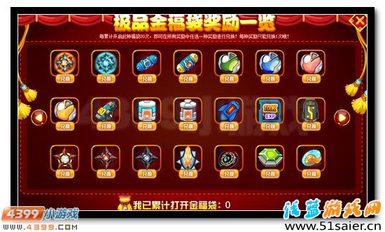 賽爾號孫小圣道喜 最嗨福袋等你開