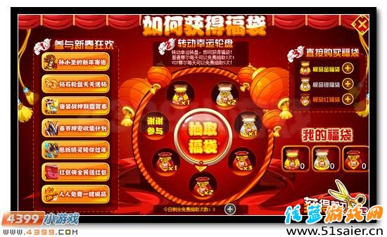 賽爾號孫小圣道喜 最嗨福袋等你開