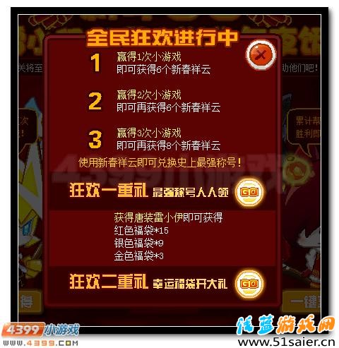 賽爾號唐裝雷小伊繆小斯喜迎新春