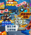 賽爾號賈斯汀回歸怎么做