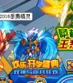 賽爾號云天靈尊踏空降世