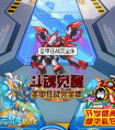 賽爾號圣甲狂戰完全體開啟