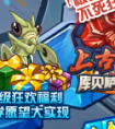 賽爾號超級狂歡福利得巔峰神寵