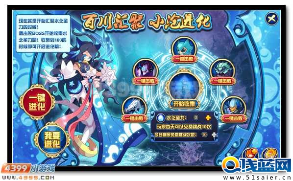 賽爾號水系精靈王滄嵐出世