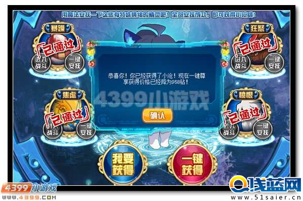 賽爾號水系精靈王滄嵐出世