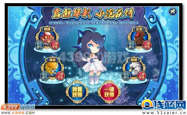 賽爾號水系精靈王滄嵐出世