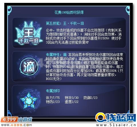 賽爾號水系精靈王滄嵐出世