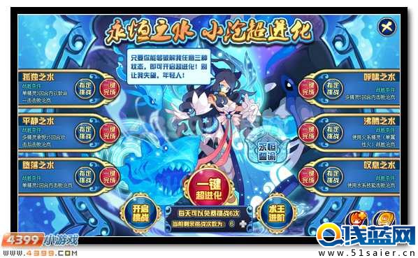 賽爾號水系精靈王滄嵐出世