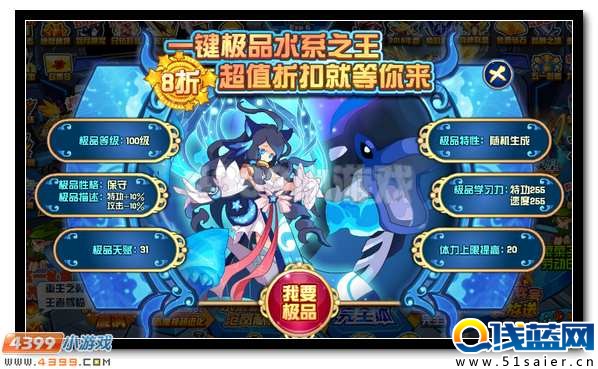 賽爾號水系精靈王滄嵐出世