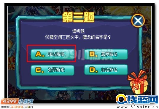賽爾號通用水晶全民獲得