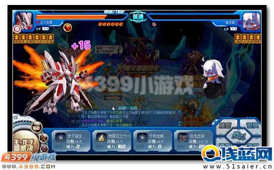 賽爾號萬魔天尊超進化