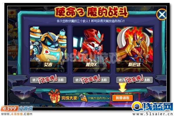 賽爾號通用水晶全民獲得
