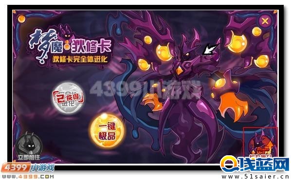 賽爾號夢魔·狄修卡 狄修卡完全體開啟