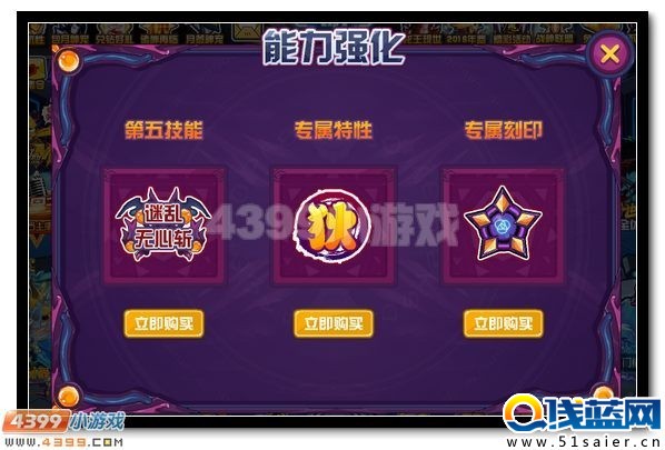 賽爾號夢魔·狄修卡 狄修卡完全體開啟