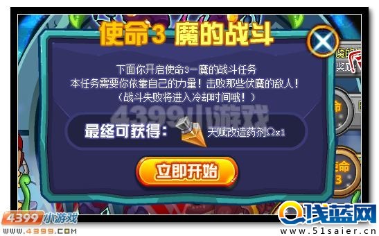 賽爾號通用水晶全民獲得