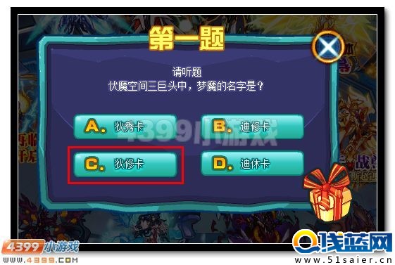 賽爾號通用水晶全民獲得