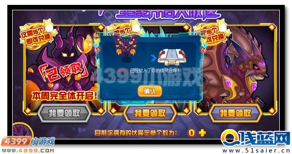 賽爾號伏魔空間三巨頭全民放送