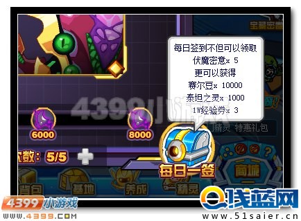 賽爾號伏魔空間三巨頭全民放送