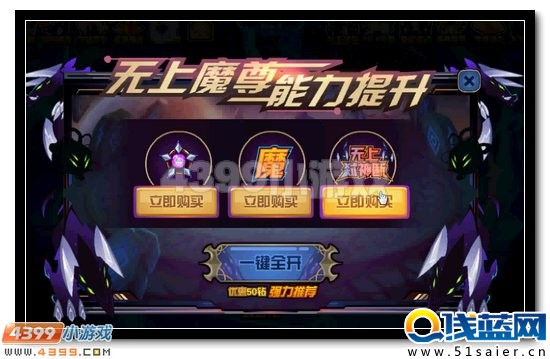 賽爾號萬魔天尊超進化