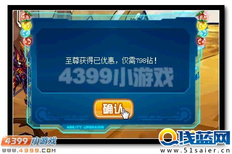 賽爾號萬魔天尊超進化