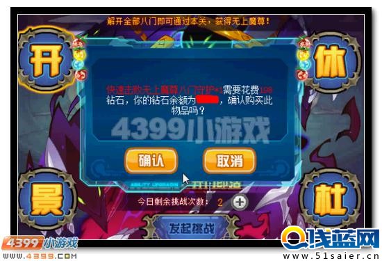 賽爾號萬魔天尊超進化