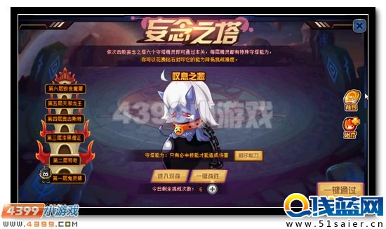 賽爾號萬魔天尊超進化