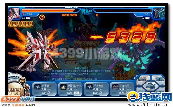 賽爾號萬魔天尊超進化