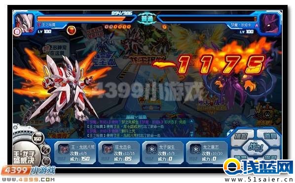 賽爾號夢魔·狄修卡 狄修卡完全體開啟