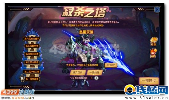 賽爾號萬魔天尊超進化