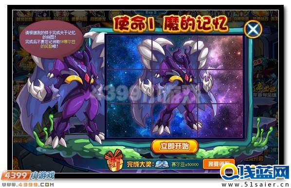 賽爾號通用水晶全民獲得