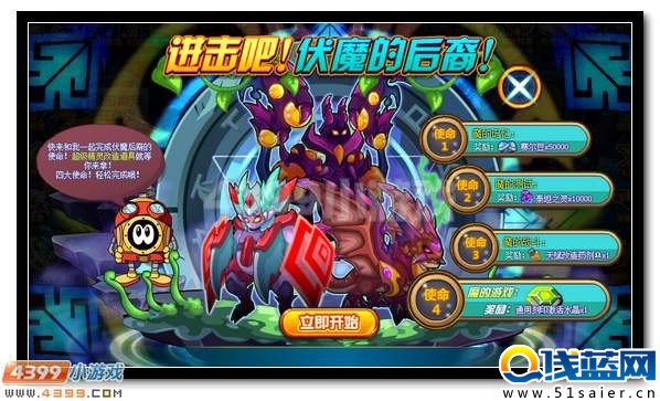 賽爾號通用水晶全民獲得