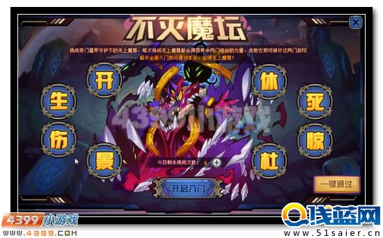 賽爾號萬魔天尊超進化