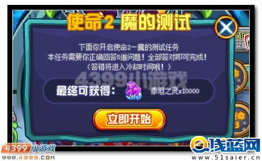 賽爾號通用水晶全民獲得