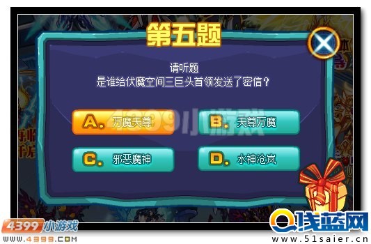 賽爾號通用水晶全民獲得