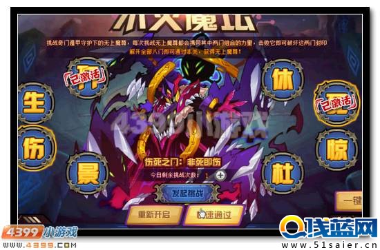 賽爾號萬魔天尊超進化