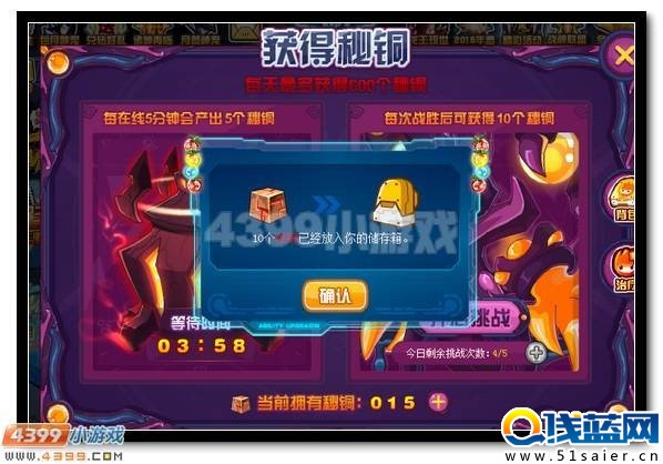 賽爾號夢魔·狄修卡 狄修卡完全體開啟