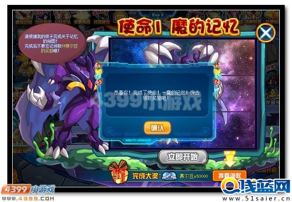 賽爾號通用水晶全民獲得