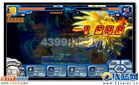 賽爾號萬魔天尊超進化