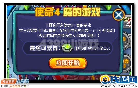 賽爾號通用水晶全民獲得