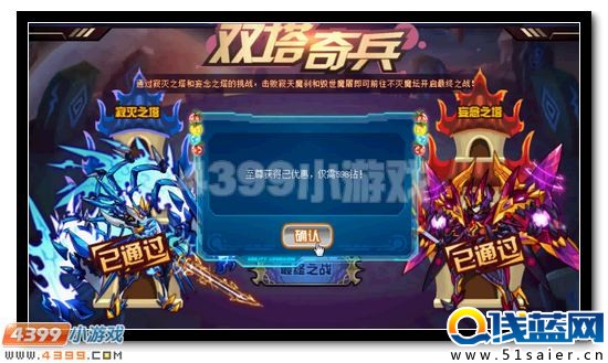 賽爾號萬魔天尊超進化